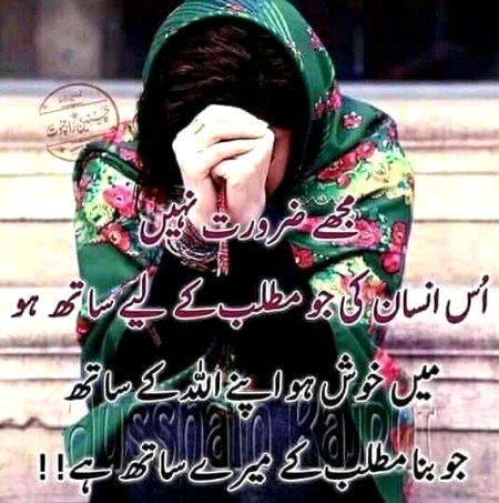 Islamic Quotes image