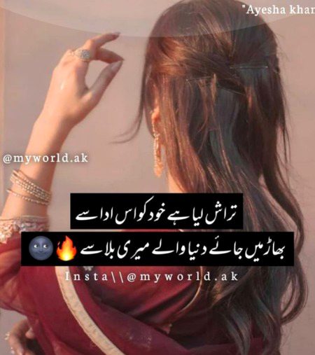 Attitude Poetry image