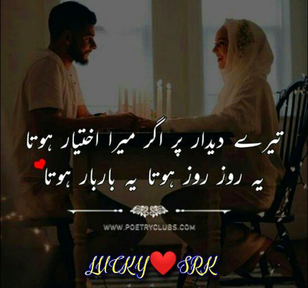 Romantic Poetry image