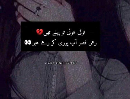 Sad Poetry image