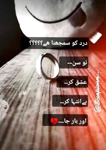 Sad Poetry image