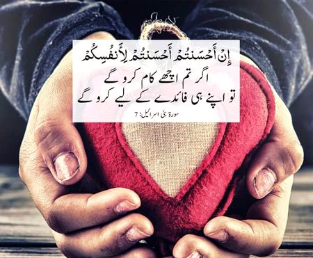 Islamic Quotes image