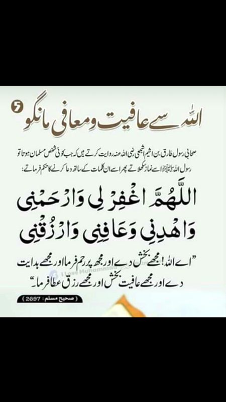 Islamic Quotes image