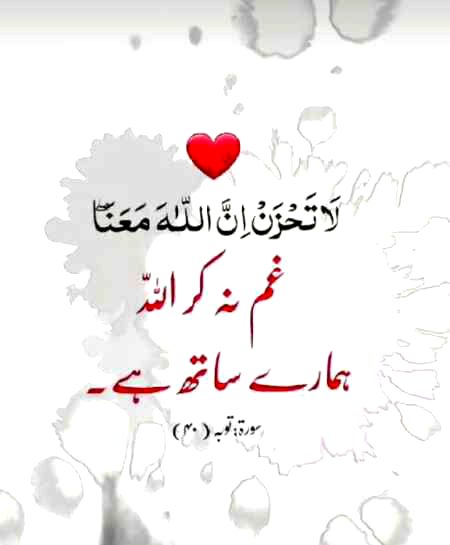 Islamic Quotes image