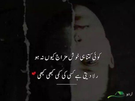 Sad Poetry image