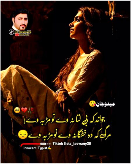 Sad Poetry image