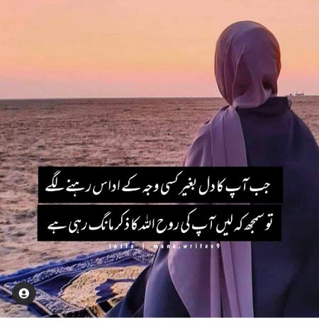 Islamic Quotes image