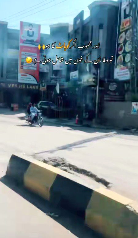 Attitude Poetry image