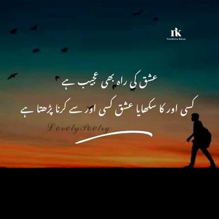 Sad Poetry image