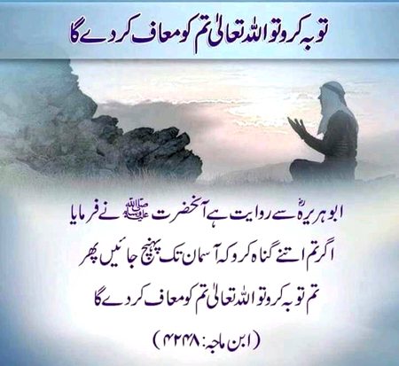 Islamic Quotes image
