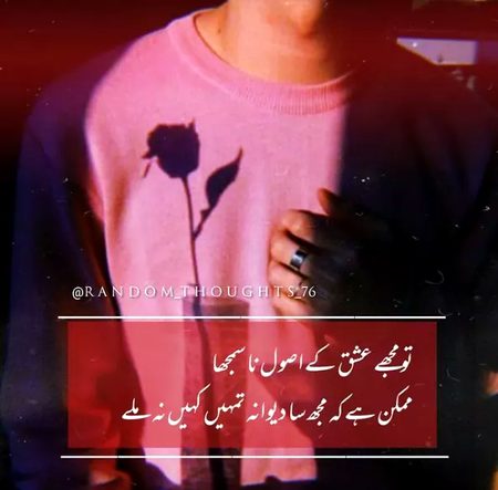 Attitude Poetry image