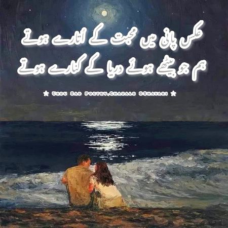 Romantic Poetry image