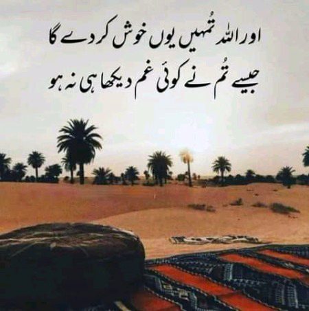 Islamic Quotes image