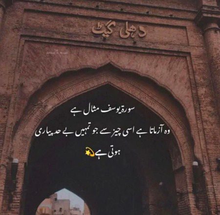 Islamic Quotes image