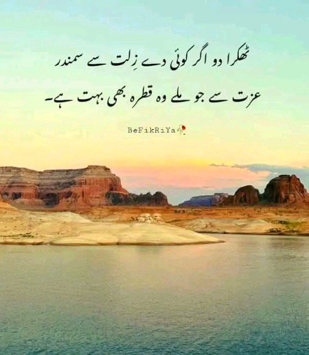 Attitude Poetry image