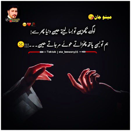 Sad Poetry image