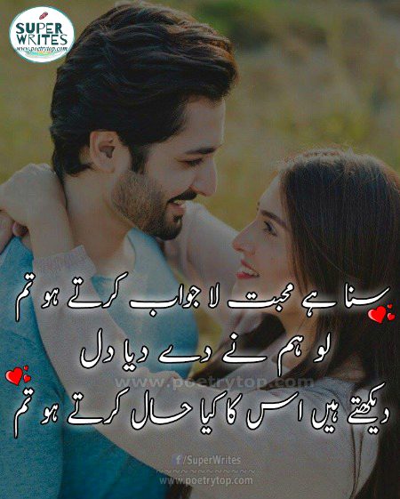 Romantic Poetry image
