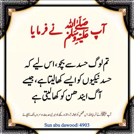 Islamic Quotes image