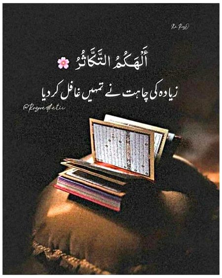 Islamic Quotes image