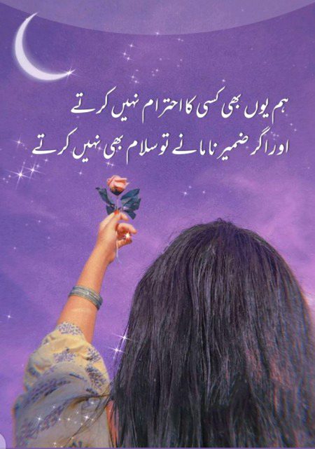 Attitude Poetry image