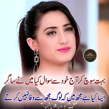 Sad Poetry image