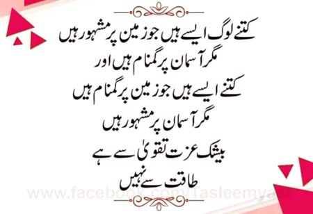 Islamic Quotes image