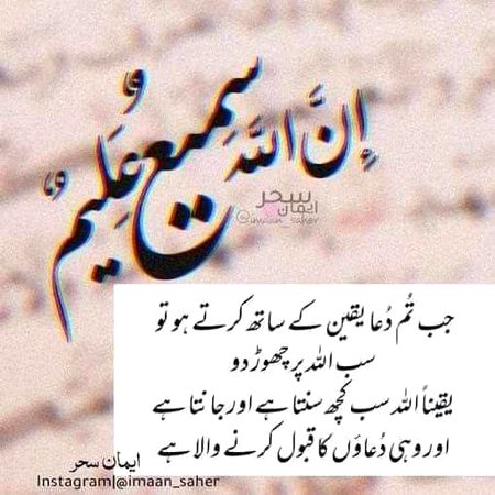 Islamic Quotes image