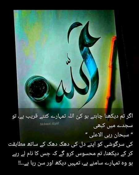 Islamic Quotes image