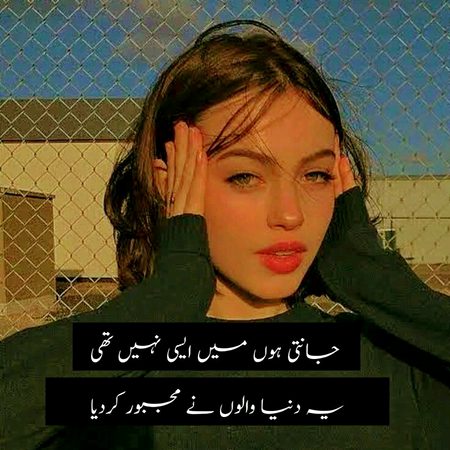 Sad Poetry image