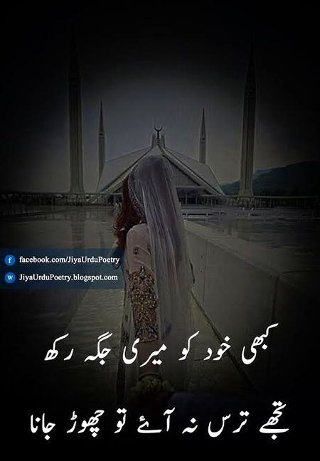 Sad Poetry image