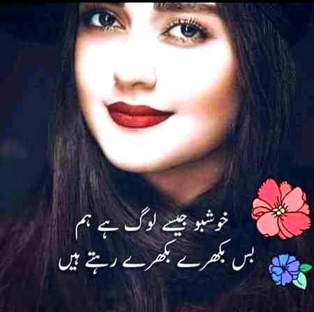 Sad Poetry image