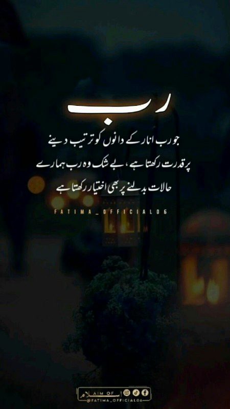 Islamic Quotes image