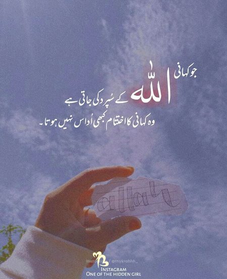 Islamic Quotes image