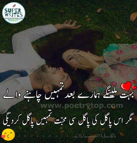 Romantic Poetry image