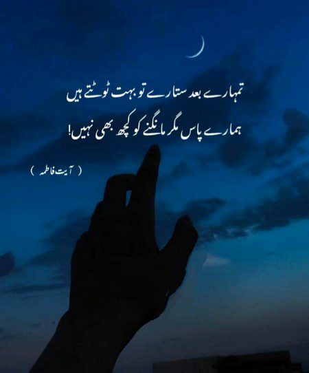 Sad Poetry image