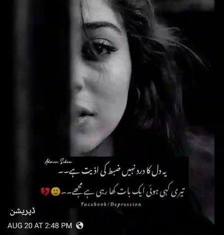 Sad Poetry image