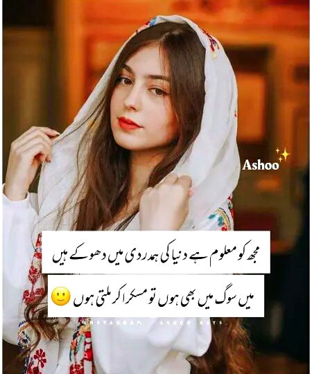 Attitude Poetry image