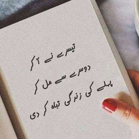 Sad Poetry image