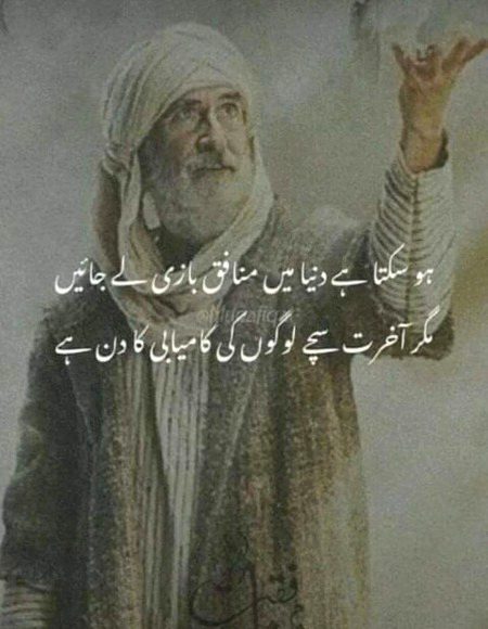 Islamic Quotes image