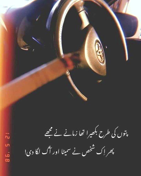 Sad Poetry image
