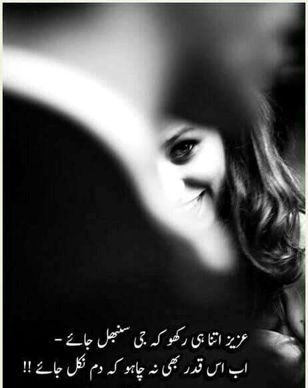 Sad Poetry image