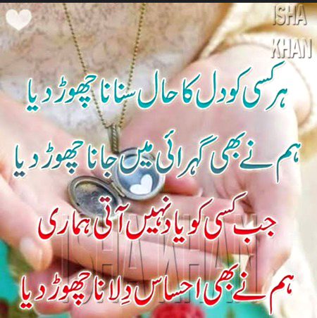 Sad Poetry image