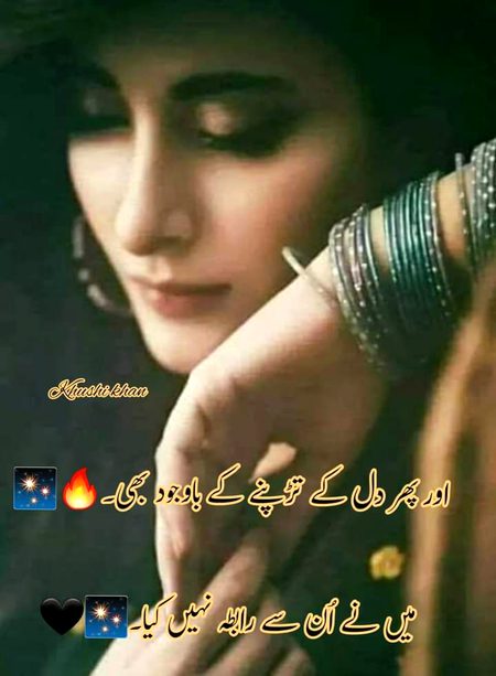 Attitude Poetry image