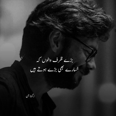 Sad Poetry image