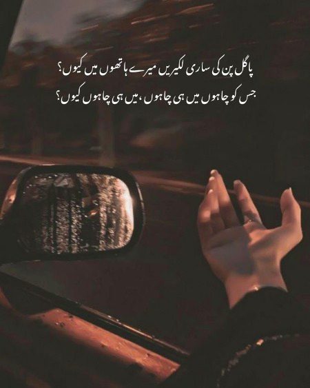 Sad Poetry image