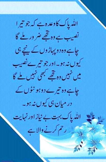 Islamic Quotes image