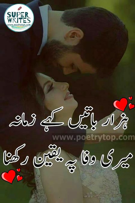 Romantic Poetry image