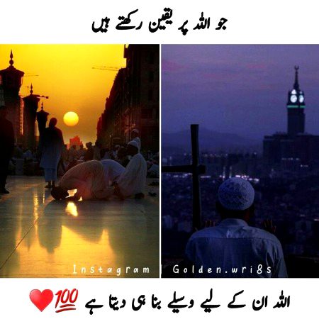 Islamic Quotes image