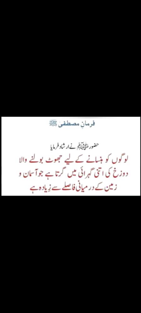 Islamic Quotes image