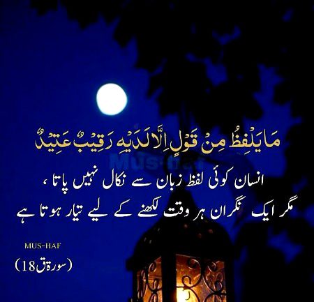 Islamic Quotes image